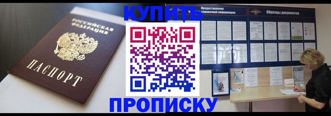 прописка гарантия в Покрове